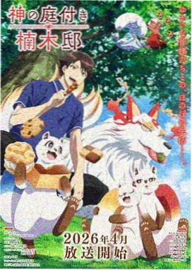 林越人物剧照
